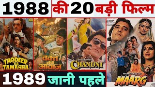 sal 1988 aur 1989 mein aane wali sabhi badi filmen Box office collection Bollywood movie [upl. by Gulick]