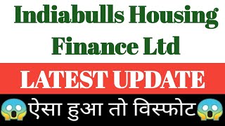 indiabulls housing finance share latest news indiabulls housing finance target [upl. by Noemi]