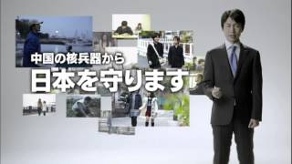 幸福実現党 2012年衆院選TVCM③（30秒） [upl. by Secundas]