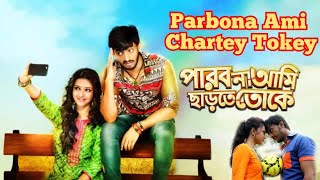 Parbona Ami Chartey Tokeyপারবো না আমি ছাড়তে তোকেFull Bengali Movie Review amp FactsBonny Sengupta [upl. by Dennett270]