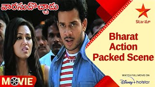 Varasudochaadu Telugu Movie scenes  Bharath Action Packed Scene  Star Maa [upl. by Jeaz]