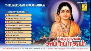 Murugan Suprabhatham  Ulundurpettai Shanmugam  Murugan Songs  Vijay Musicals [upl. by Hubert]