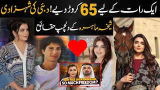 Amazing Facts About Dubai Princess Sheikha Mahra l Sheikha Mahra Biography l Facts Ki Dunya [upl. by Okoyik]