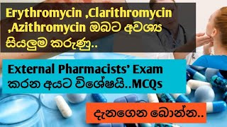 Erythromycin Clarithromycin and Azithromycin හරියටම ගන්න විදියසියලුම කරුණුMCQ points [upl. by Pendergast54]