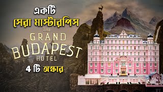 The Grand Budapest Hotel Movie Explained in Bangla  4 oscars  Masterpiece [upl. by Nnylaehs]