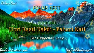 Hori kati kakdi  Mohan Singh Chauhan  Original Song  Old Pahari Song  Pahari Geet [upl. by Yesima322]