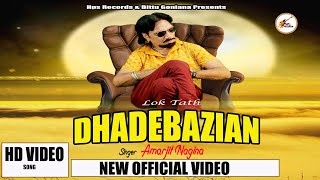 DHADEBAZIAN  Full HD Video Song  New Punjabi Song 2021  Amarjit Nagina  Hps Records [upl. by Anuayek]