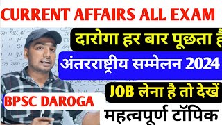 BIHAR DAROGA CURRENT AFFAIRS 2024  Bihar Daroga syllabus  अंतरराष्ट्रीय सम्मेलन 2024 [upl. by Llehcim]