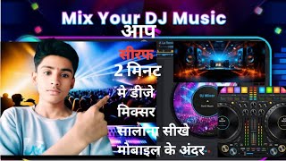 Top Dj Mixing Android App Best DjApp For Mobile How to Song Remix inAndroid Phone [upl. by Whitby409]