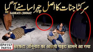 SARKATA JINNAT KA ASAL CHEHRAसरकटा जिन्नातRAAZ BAAKI HAIRAAZ HORROR SHOWEP157 PART4 15 MAR 24 [upl. by Cristy]