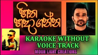 MANJULA PUSHPAKUMARA KARAOKE  HITHA HADA GANNA PULUWAN NAM ඔබ මවා දුන්නු ලෝකයේ මම නිහඩ වෙලා උන්නා [upl. by Heuser710]