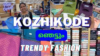 കോഴിക്കോട് മാവൂർ റോഡ് ജംഗ്ഷൻ TRENDY FASHION CALICUT FASHION BAZAR [upl. by Larimer]