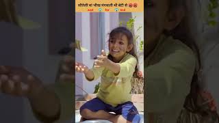 मां क्यों मंगवाती थी बेटी से भीख 😡😡😱😱😱shorts trending youtubeshorts short [upl. by Nosyarg932]