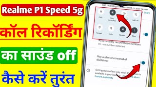 Realme P1 Speed 5g call recording sound off  realme P1 Speed 5g call recording announcement off [upl. by Yriek245]