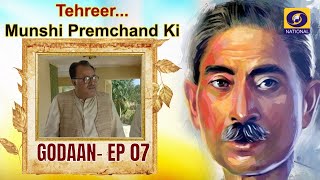 TehreerMunshi Premchand Ki  GODAAN  EP7 [upl. by Anile]