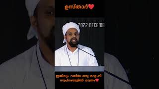 ഇതാണ് ഇസ്ലാം ❤️ ഇസ്ലാം motivation religion reels [upl. by Abramson661]