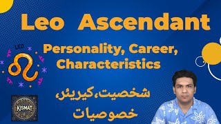 Leo Ascendant Secrets You Wont Believe  Hindi  Urdu Horoscope  Zodiac Sign Astrology [upl. by Lillith607]