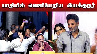 Reporters vs Directors 🔥😲பஞ்சாயத்தான Press MeetJolly O Gymkhana [upl. by Inej]