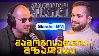 არა სერიოზული PODCAST 141 Slender BM  მამობისათვის მზადება [upl. by Gney]