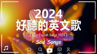 西洋排行榜2024 英語流行歌曲 2024【KKBOX西洋排行榜2024】  2024流行歌曲  英文歌曲合集  English Songs 2024【動態歌詞】 [upl. by Marlyn]