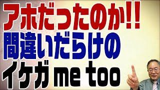 468回 アメリカ利上げと池上さんの間違いだらけの解説【途中、円安を円高と言い間違えました】 [upl. by Eidas]