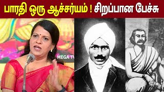 பாரதி ஒரு ஆச்சர்யம்  சிறப்பானா பேச்சு  Bharathi Baskar Excellent Speech about Bharathiyar [upl. by Dorweiler]