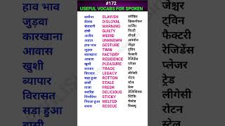 Useful vocabs for spoken shorts ewdS172 [upl. by Vigen]