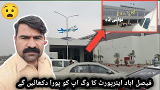 Faisalabad airport ki video [upl. by Marillin]