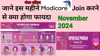 Modicare November month repurchase offer 2024  Modicare best offer [upl. by Vivien500]