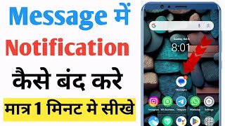 Message me notification kaise band kare  How to stop notification in message  Technical Hack [upl. by Warde]