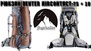 Обзор рюкзака Deuter Aircontact 7510 [upl. by Colver]