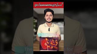 Gurday ki khrabi pyelonephritis treatment kidney health doctor foryou [upl. by Ecirahc441]