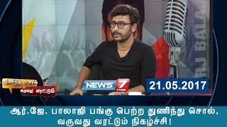 Interview with RJ Balaji  Rajinikanth  Jallikattu  News7 Tamil [upl. by Nnyladnarb515]