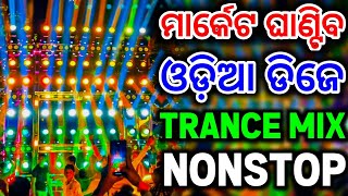 Odia Dj Nonstop Remix 2025 Odia New Dj Song New Year Spl Nonstop Remix 2025 [upl. by Rutger]