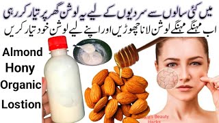 Best DIY Almond amp Honey Moisturizer Lotion  Winter Special  Homemade Full Body Lotion for Dry Skin [upl. by Custer]