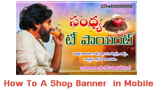 How To Create a Tea Point Shop Banner  In pixellab In Mobile  Pixellab Tutorial [upl. by Dane]