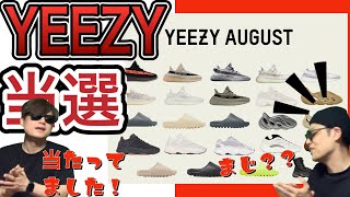 当選！adidas yeezy ！Union LA x x BBS x Air Jordan 1 High OG Corporate x Jordan Air Ship FD2565100 FJ2 [upl. by Kalil]