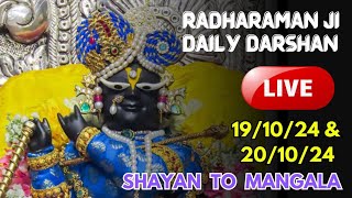 Radharaman Ji Daily Darshan🙂 191024 amp 201024 SHAYAN TO MANGALA  radhakrishnadevotion [upl. by Keyes]