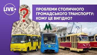 Хто і як наживається на київському громадському транспорті — РозвідкаLIVE [upl. by Claudina871]