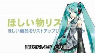 Hatsune Miku singing Amazon OP 【初音ミク】アマゾンOPでAmazon事件 [upl. by Remoh]