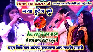 shiwani singh stage show Buxar  बैठल वसर्वा से आज ना रूम में चानी जननी कांटा मासूम मे गजब का [upl. by Nerro90]