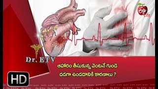 Dr ETV  Heart Palpitations After Eating  9th June 2017  డాక్టర్ ఈటివీ [upl. by Elletse914]