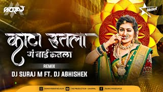 Nem Kaljacha Dharla G Bai Dharla DJ Song  Kata Rutla G Bai Rutla Lavani  DJ Suraj M  DJ Abhishek [upl. by Wang]