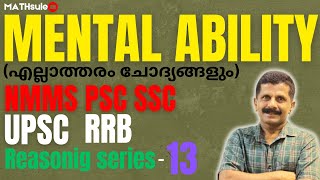 MENTAL ABILITY ALL TYPES REASONING QUESTIONS PART13 NMMS PSC SSC UPSC RRB MATHSULE [upl. by Ajan]