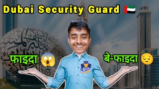 मेरो experience as a security guard in Dubai🇦🇪  आउदा ठीक छ कि छैन 🤔 dubaisecurityguard [upl. by Bank319]