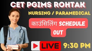 CET PGIMS ROHTAK  BSc nursing  paramedic  CIUNCILING SCHEDULE OUT  counciling portal open [upl. by Rogerson676]