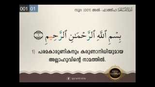 Surah AlFatiha  Chapter 01  സൂറ അൽഫാത്തിഹ  Malayalam Transilation with Tajweed By qurantrans [upl. by Noirda29]