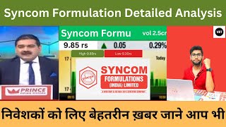 Syncom formulation share latest news  syncom formulation  Syncom formulation share latest news tdy [upl. by Yelyab]