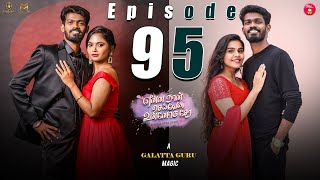 Episode 95  என்ன நான் செய்வேன் உன்னோடு சேர 💔😔  web Series  Galatta Guru  Miss Madrasi [upl. by Elleryt]