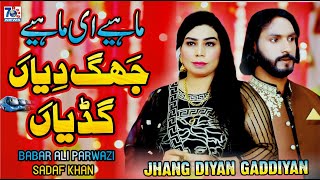 Jhang Diyan Gaddiyan  Mahiye E Mahiye  Babar Parwazi amp Sadaf Khan  Latest Tappe Mahiye [upl. by Garrek562]